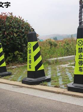 70cmPVC路锥反光方锥警示路障锥柱雪糕筒桶禁止停车请勿泊车