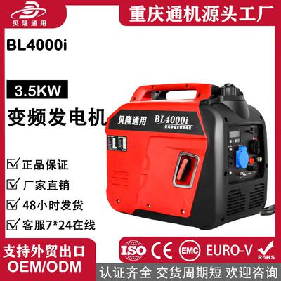 贝隆汽油发电机220V小型户外3kw手提便携变频3200瓦大功率发动机