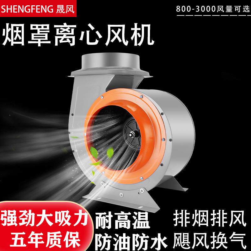 商用管道风机烟罩配套抽油烟风机饭店厨房排烟强力抽风机离心风机