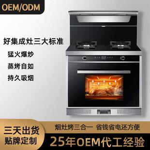 产地货源集成灶蒸烤一体式烟灶套装家用厨房电器蒸烤一体集成灶