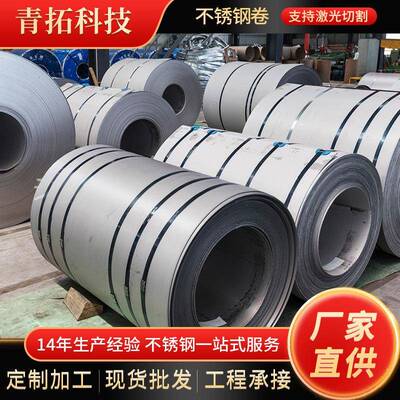 现货201304316L321310S不锈钢卷0.3-1.5mm不锈钢整卷开平分条