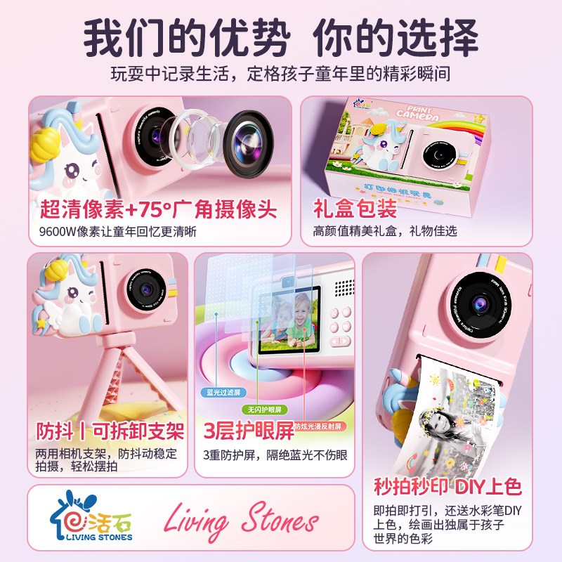 新款儿童拍立得相机可打印可拍照小女孩玩具彩色照片数码照相机