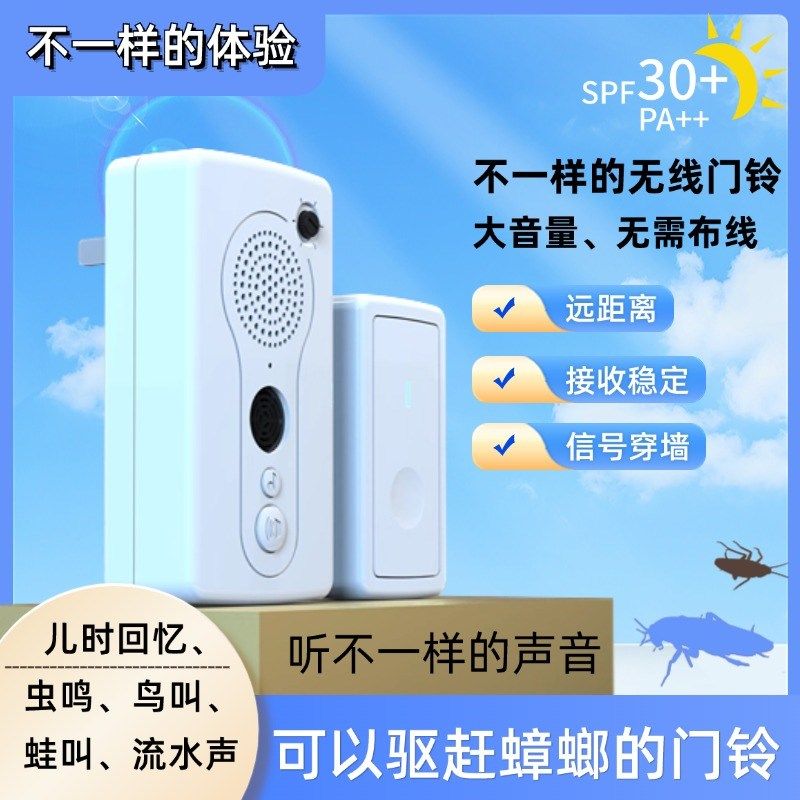 无线电门铃非可视对讲语音家用门铃电子智能遥控老人大音一键救护