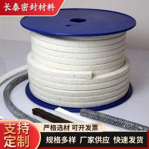 【直播推荐】四氟盘根 芳纶纤维垫片芳纶盘根填料环 聚四氟乙烯密