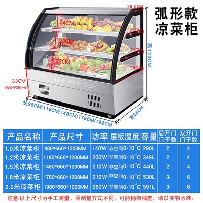 凉菜展示柜冷藏保鲜柜商用点菜柜冰箱串串烧烤鸭脖熟食卤菜冰柜
