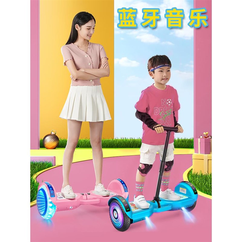 平车双轮滑板车电动骑行儿童成年人26智能车发轮衡安全防抖平行光