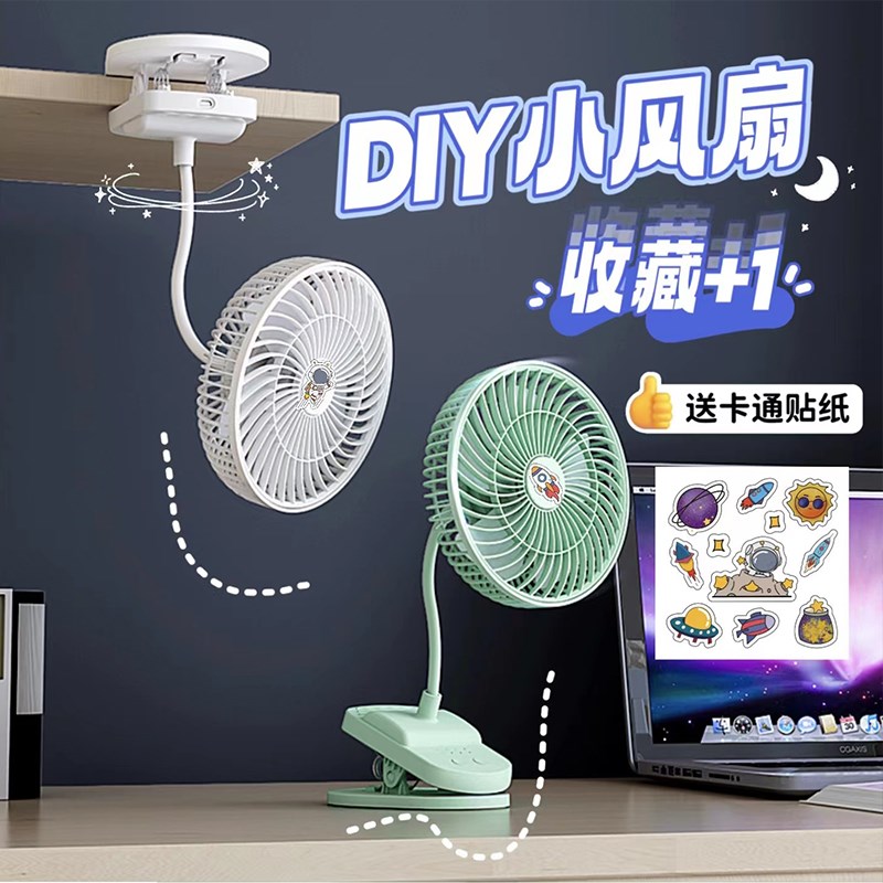 小风扇静音办公室桌面上usb充电夹式扇卡通调速定时电风扇宿舍用
