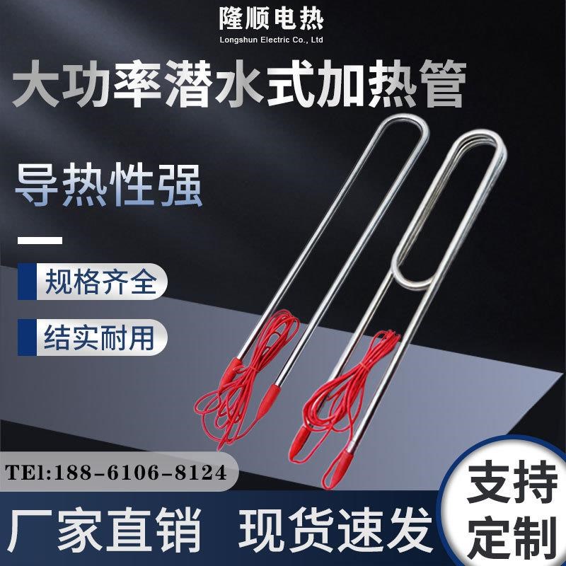 12千瓦大功率鱼塘养殖场潜水式加热管棒器水槽水箱泳池防水电热管