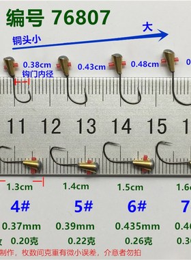 OWNER欧纳鱼钩加工 76807溪流黄铜皮朝天钩草洞冰钓纤细条超轻