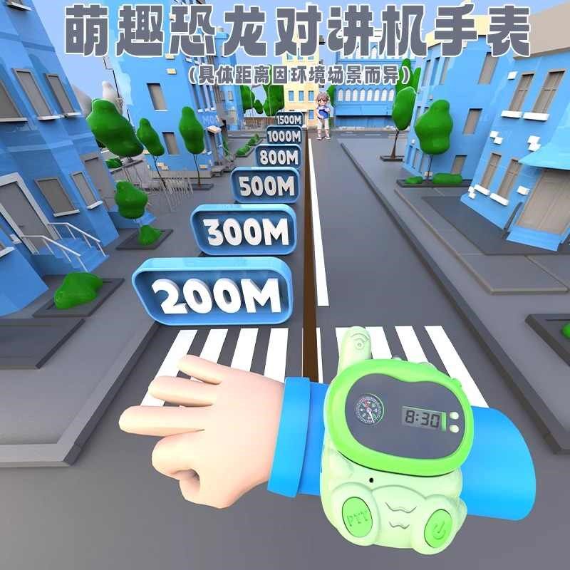 儿童对讲机玩具2024新款手表对讲器亲子一对小孩户外无线传呼叫机
