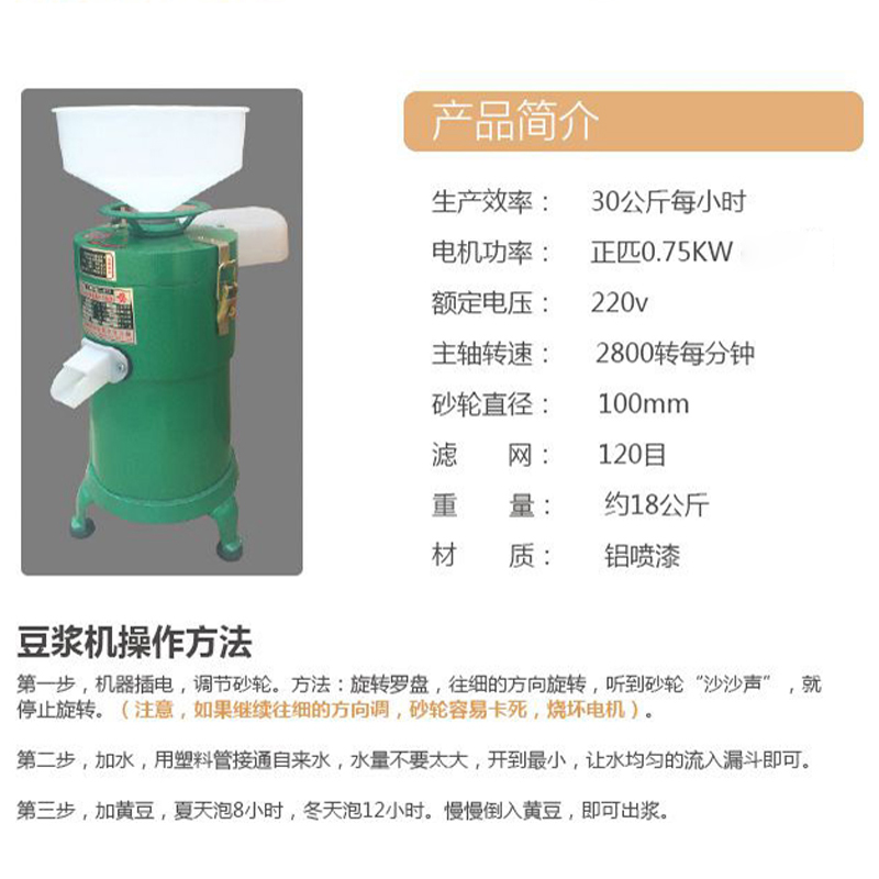 家/商用豆浆机100型浆渣分离免滤磨浆机全自动大容量打浆机豆腐机