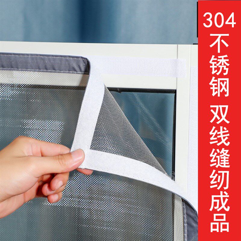 定制不锈钢纱窗防猫跳楼钢丝网防蚊自粘魔术贴家用自装免打孔
