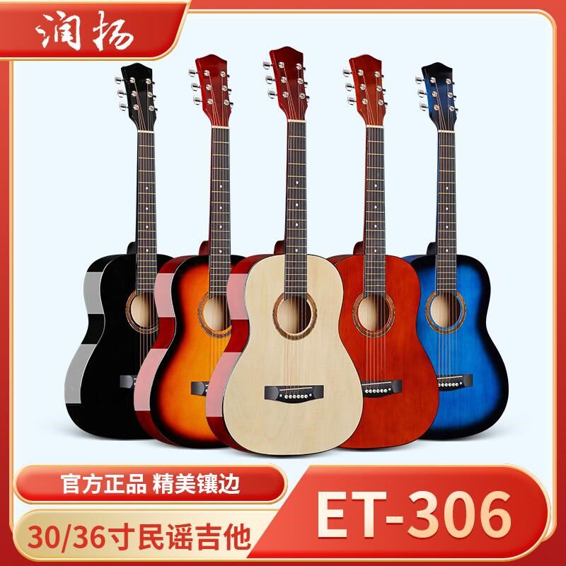 润扬民谣吉他30寸儿童初学者木吉他36寸单板男女生新手入门练习琴