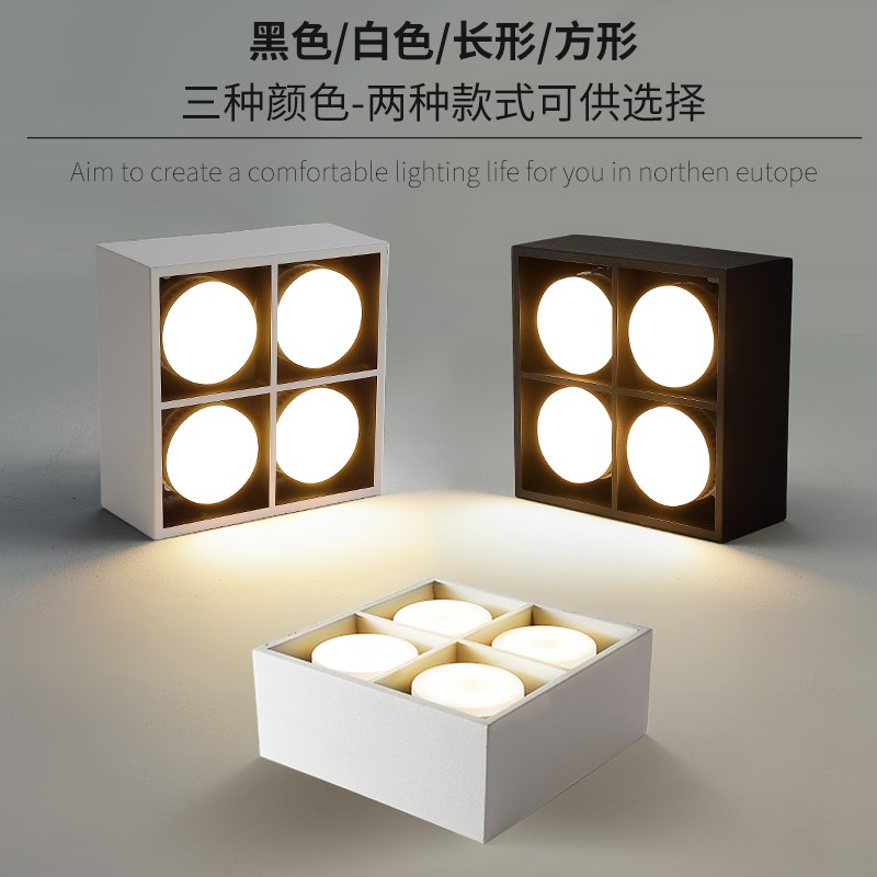 极简客厅无主灯方形盒子斗胆灯卧室格栅过道阳台吸顶明装筒灯