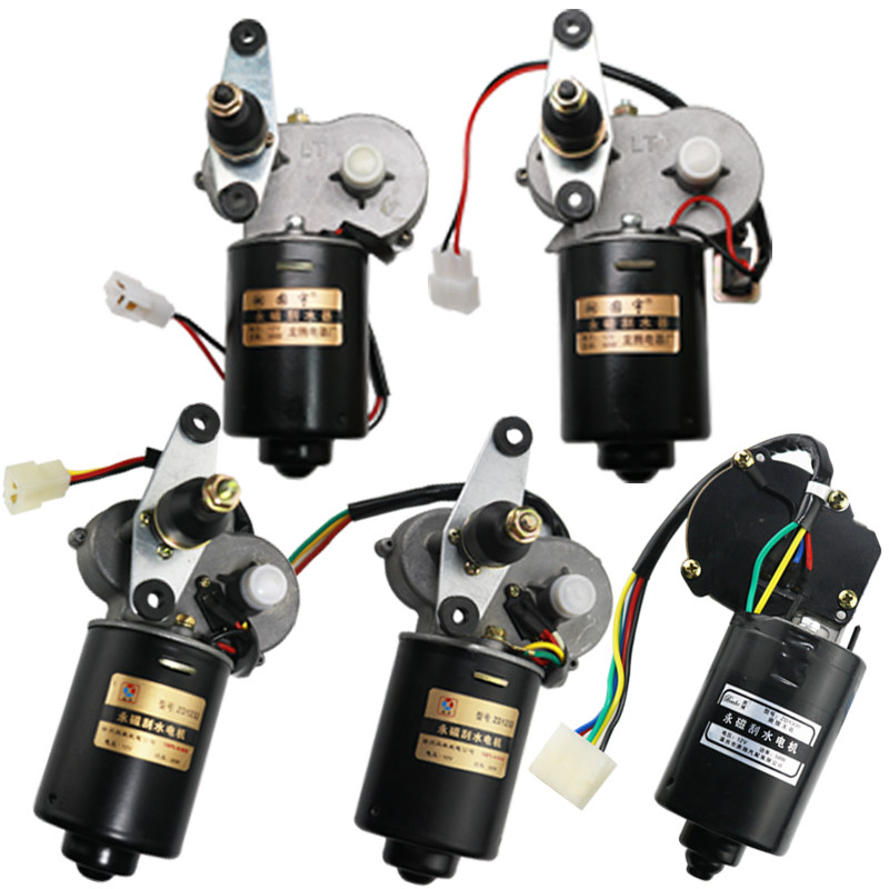 电动三轮车雨刮雨刷电机30W/50W带线永磁刮水器马达12v雨刮器