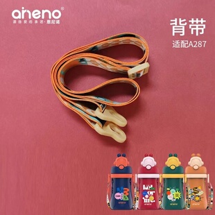 恩尼诺保温杯配件杯盖背带手柄适配A287