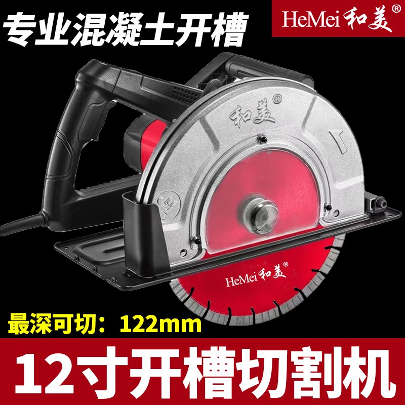 新品单片开槽机新款水电安装一次成型家用无尘电锯墙混泥土云石切