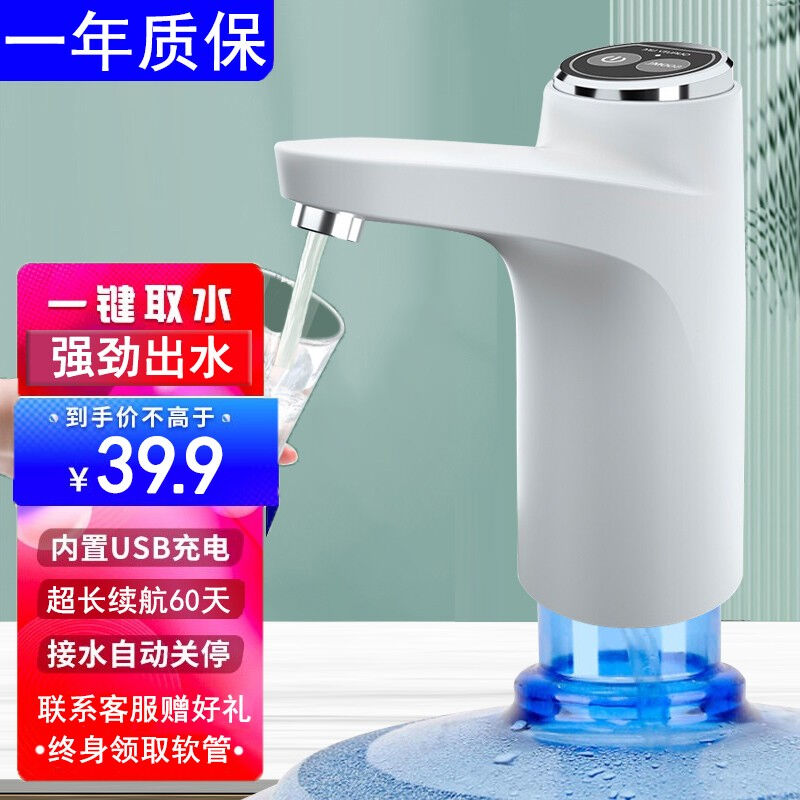 桶装水抽水器电i动压水器饮水机自动上水器充电家用手压式纯净大