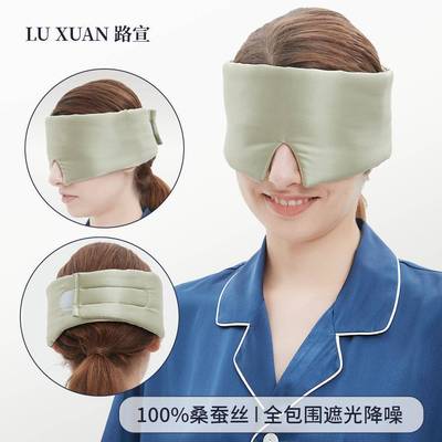 真丝眼罩桑蚕丝魔术贴遮光不压眼睡眠舒适纯色眼罩多色真丝眼罩
