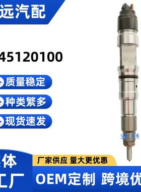 0445120100喷油器0445120100喷油嘴厂家供应稳定耐用保证质量