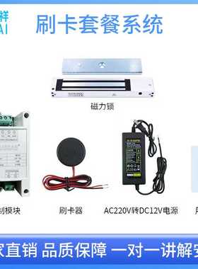 刷卡器ID门禁梯控系统不分层id卡智能刷卡呼梯门禁控制器通用