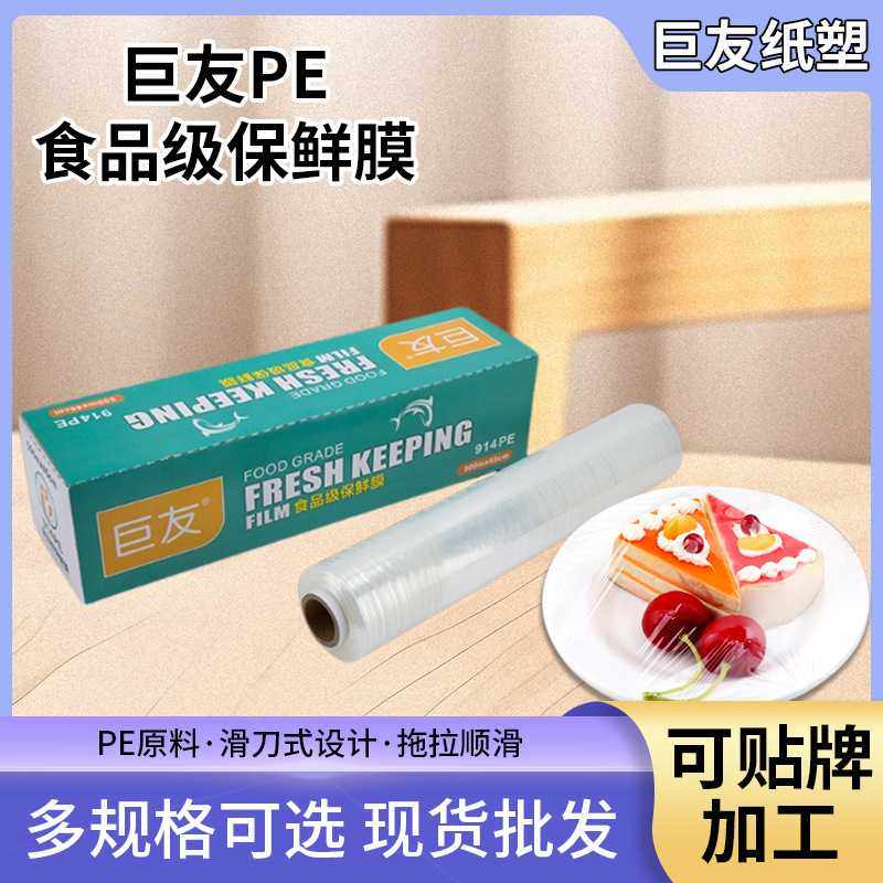 PE一次性滑刀式保鲜膜免手撕食品保鲜膜厨房一次性水果蔬菜保鲜膜,鲜花速递/花卉仿真/绿植园艺,其它园艺用品,淘宝优惠券,粉丝福利购,淘宝优惠卷