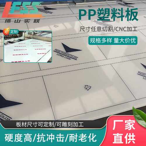 厂家 pp塑料板焊接大直径0.4-20米卷圆抗冲压聚丙烯塑料板材