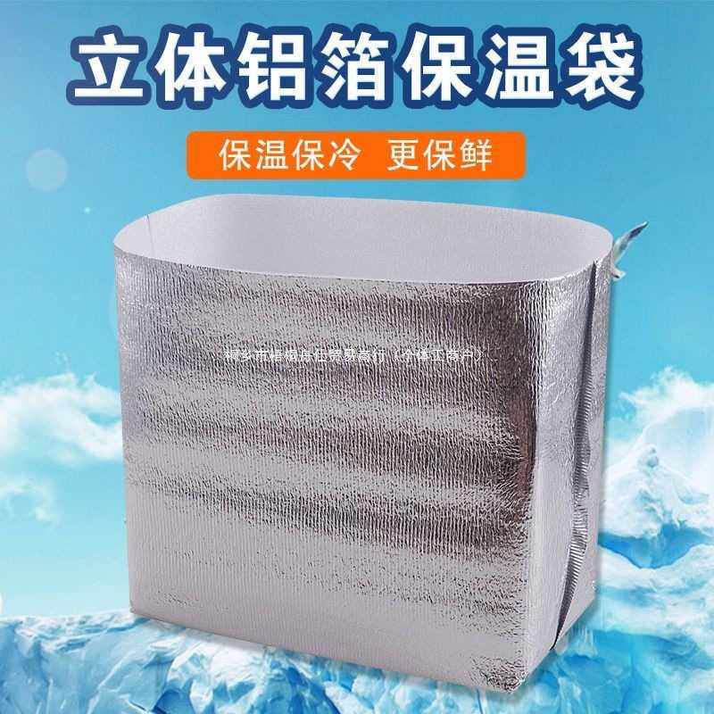 一次性铝箔立体保温袋冷冻食物外卖海鲜大闸蟹水果打包加厚隔热袋,鲜花速递/花卉仿真/绿植园艺,其它园艺用品,淘宝优惠券,粉丝福利购,淘宝优惠卷