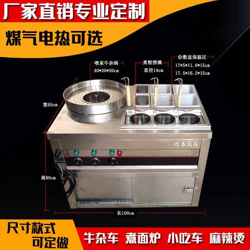 喷泉牛杂锅摆摊车多功能烫架子关东煮流动炉灶煮面炉港式设备,鲜花速递/花卉仿真/绿植园艺,其它园艺用品,淘宝优惠券,粉丝福利购,淘宝优惠卷