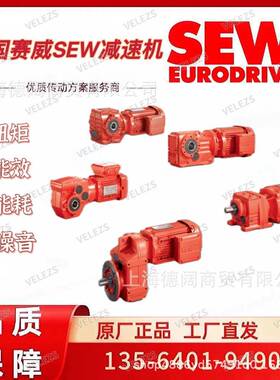 赛威减速机KA67/T DRN80M4/BE1/TH/ES7C德国sew增量型编码器电机