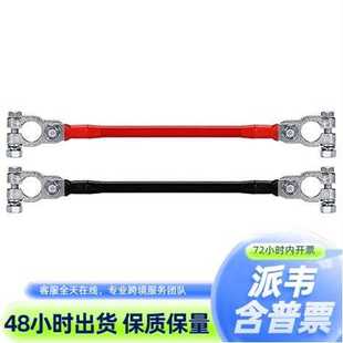 汽车电瓶连接线串连线电瓶并联线正负极35方电瓶改装电缆电池电缆