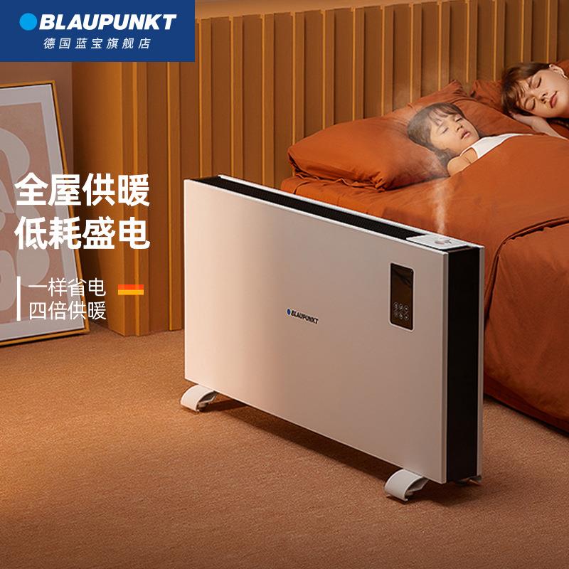 德国蓝宝加湿取暖器智能家用节能对流客厅大面积速热石墨烯电暖器
