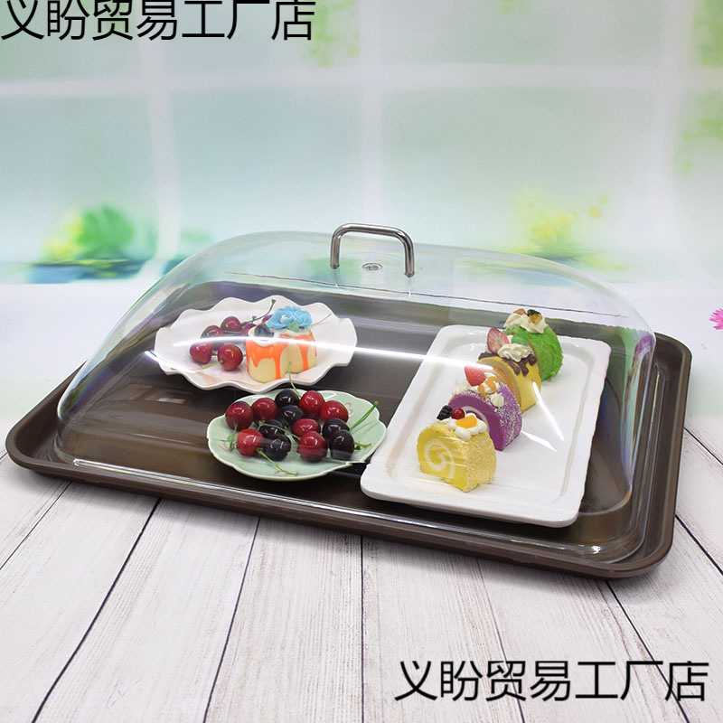 酒店饭店端菜托盘长方形塑料防滑上菜送餐带盖透明防尘罩传菜盘子