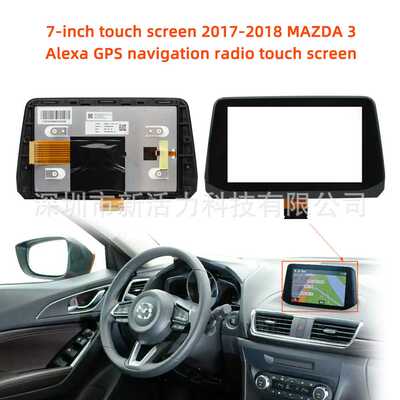 7寸TM070RDHP03-00 2017-18MAZDA3 Alexa收音机 B61A611J0 触摸屏