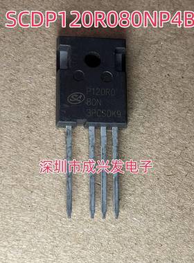 全新 SCDP120R080NP4B P120R080N 1200V TO247-4 碳化硅场效应管