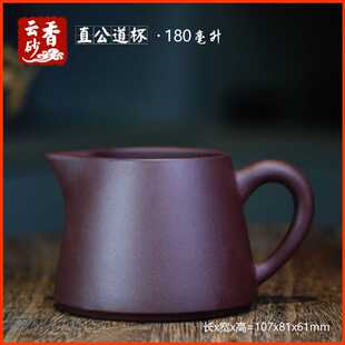 香云砂公道杯分茶器原矿紫泥宜兴紫砂壶茶壶茶具茶道文玩茶器陶器
