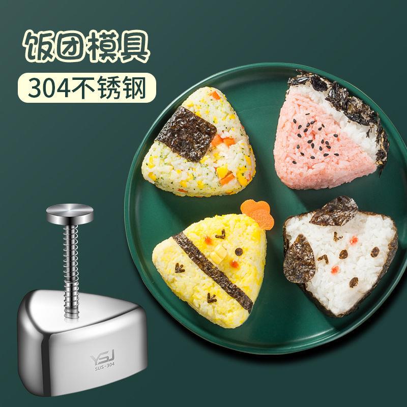 造型寿司米儿童宝宝辅食饭团模具神器早餐304不锈钢三角饭团工具