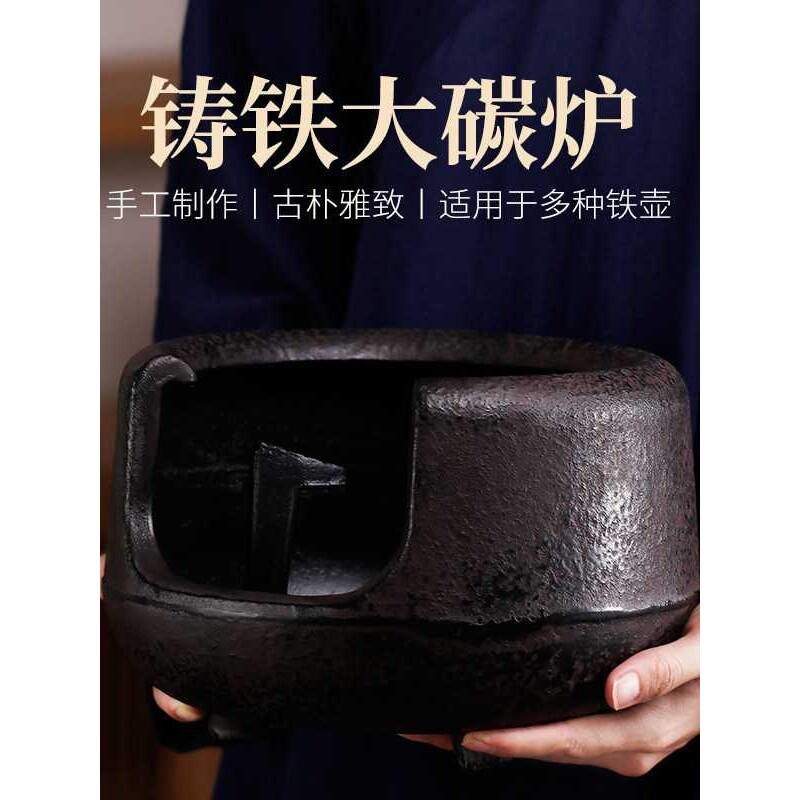 铸铁炭炉铁壶大号炭炉室外茶具铁壶炉座茶壶茶炉煮茶炭炉火钵图片