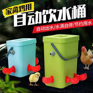 家禽自动浮球饮水碗5L12升鸡用饮水桶鸡鸭鹅分配器悬挂式饮水器碗