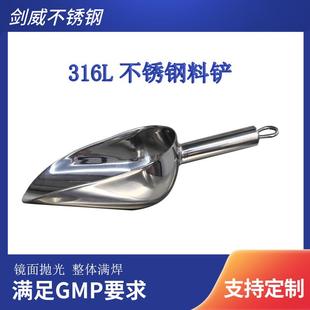 定制316L不锈钢料铲 整体满焊无死角 化工实验室用不锈钢取料勺