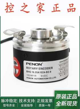 BHG 16.05A1024/406076光电旋转编码器BHG 16.05A1024-B2-9