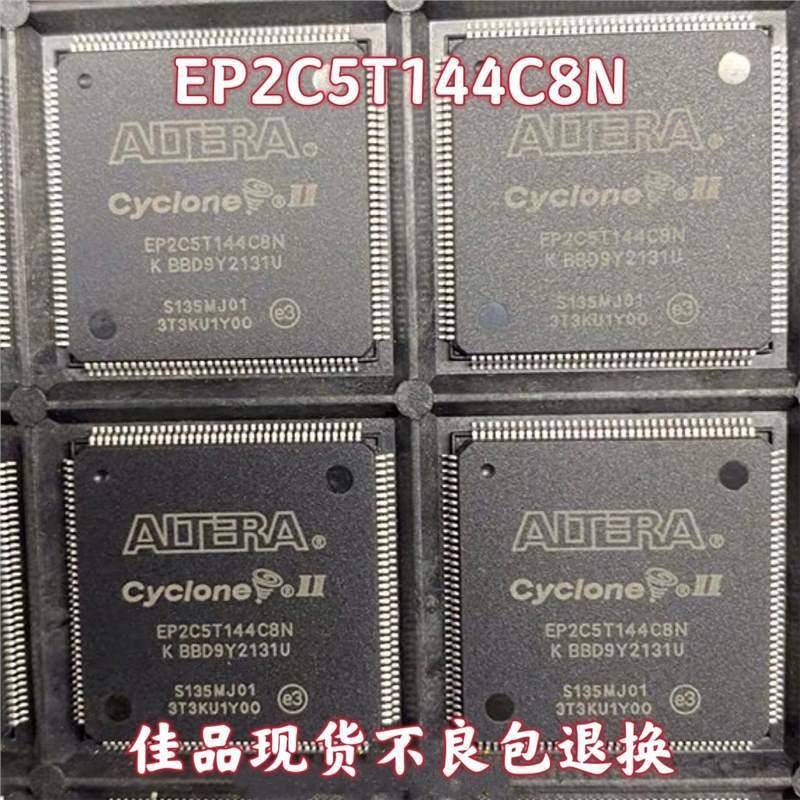 EP2C5T144C6N EP2C5T144C8N EP2C5T144I8N 可编程门阵列芯片