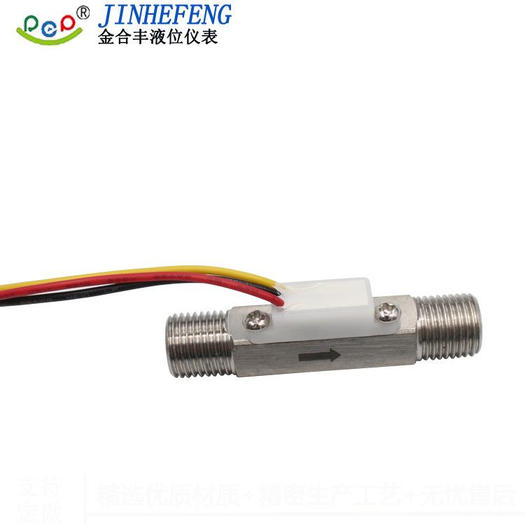 W2-SW-L不锈钢304水流量开关 脉冲水流量传感器 2分外牙水流开关