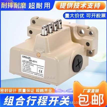 全新组合限位开关 VB-2141 2121 2251 4221 4311 4141 3141 2221
