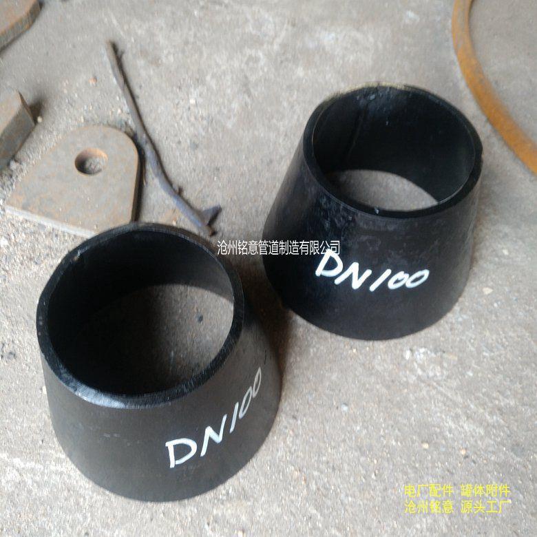 铭意ZD型 吸水喇叭口dn150 16MN合金异径管 模压异径管DN250-ZB1
