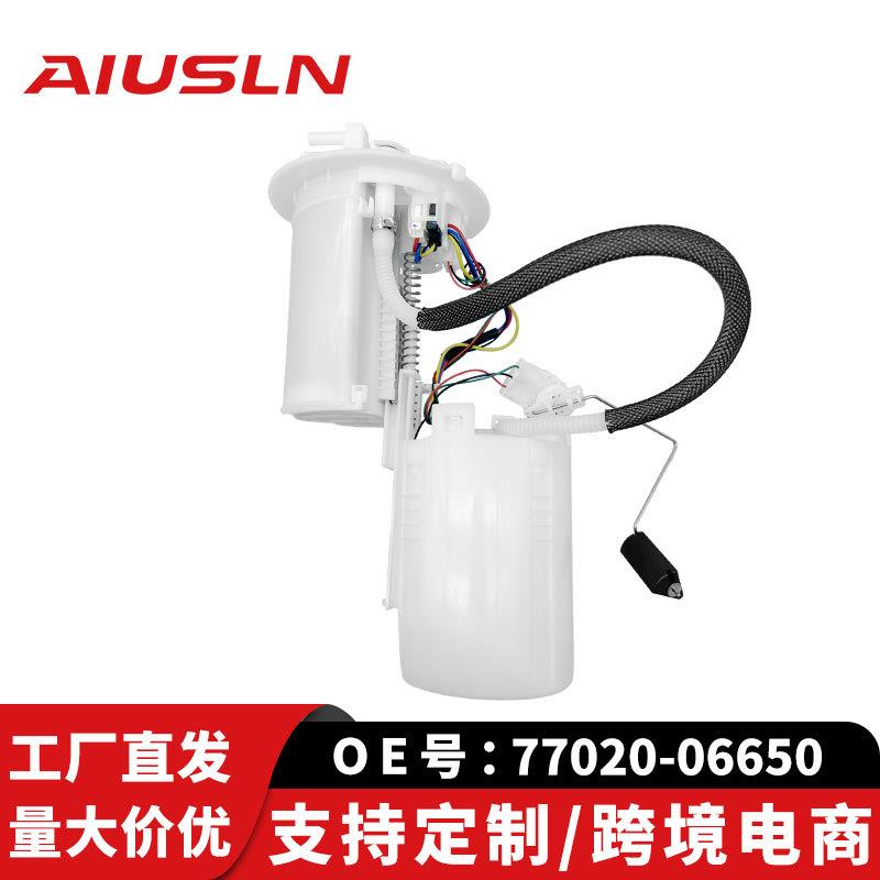 适配丰田亚洲龙汽车配件汽油泵总成77020-06650 77020-07090