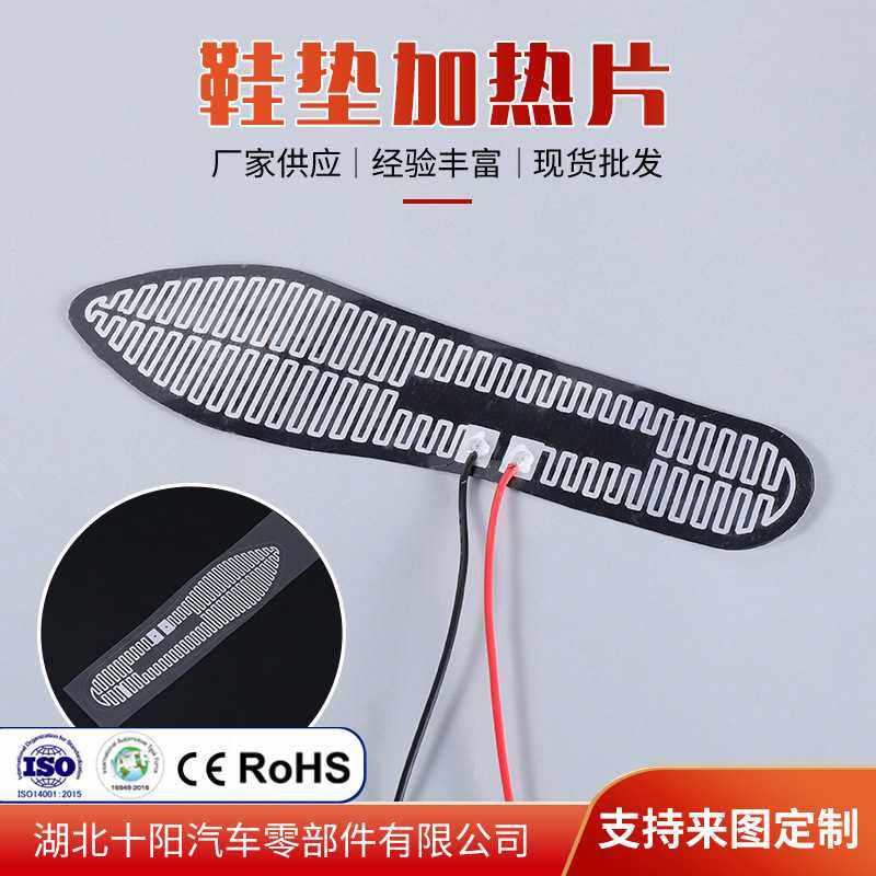 3--12V鞋垫加热片 USB鞋垫保温发热片 超导铝铜加热片,鲜花速递/花卉仿真/绿植园艺,其它园艺用品,淘宝优惠券,粉丝福利购,淘宝优惠卷