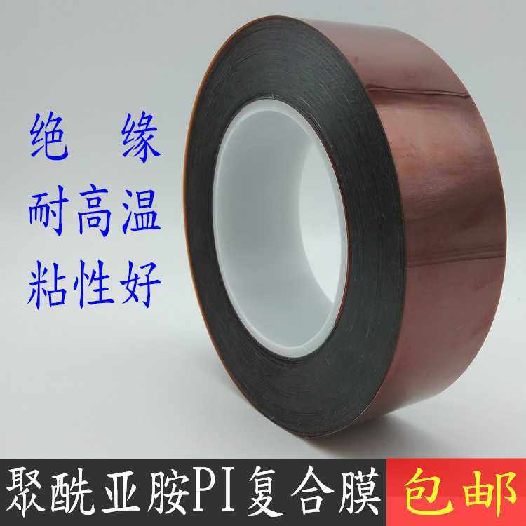 茶色聚酰亚胺PI复合膜薄膜 金手指耐温热转印3D打印胶带 0.18mm,鲜花速递/花卉仿真/绿植园艺,其它园艺用品,淘宝优惠券,粉丝福利购,淘宝优惠卷