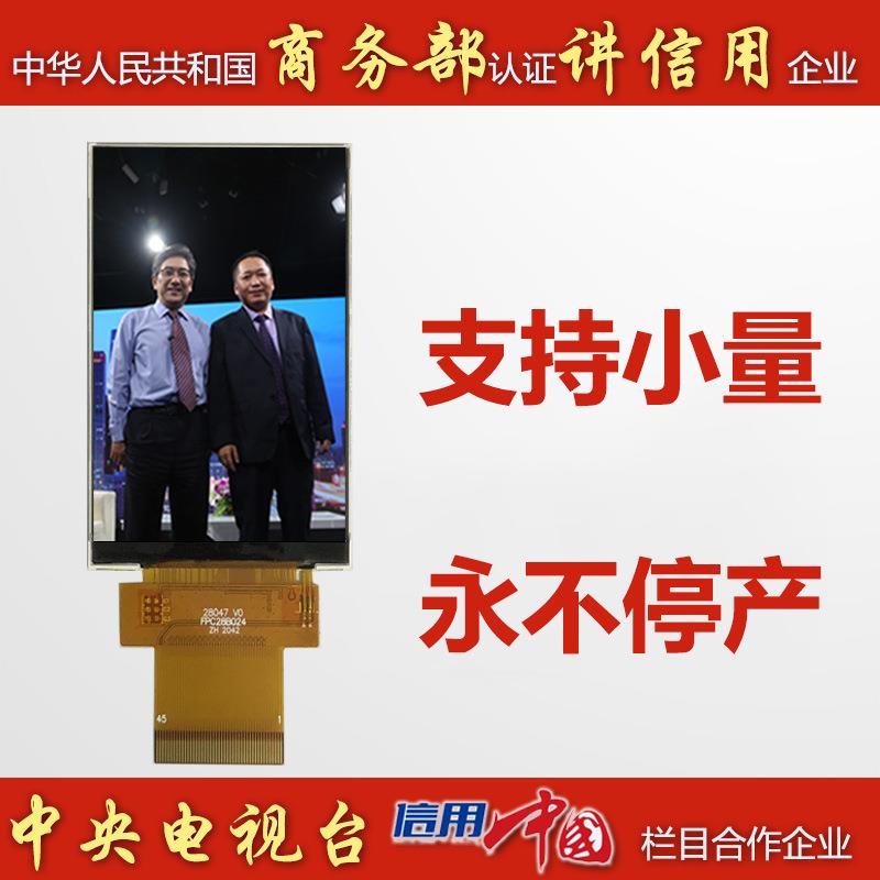 2.8寸 480*640IPS全视角TFT LCD液晶显示屏小尺寸高分辨率