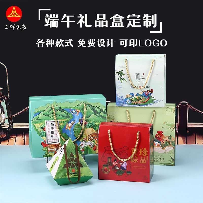 端午节粽子包装盒咸鸭蛋礼盒空盒定制高档国潮创意礼品盒定制logo图片